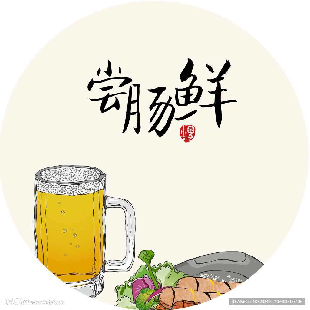 美食圆形挂画装饰画