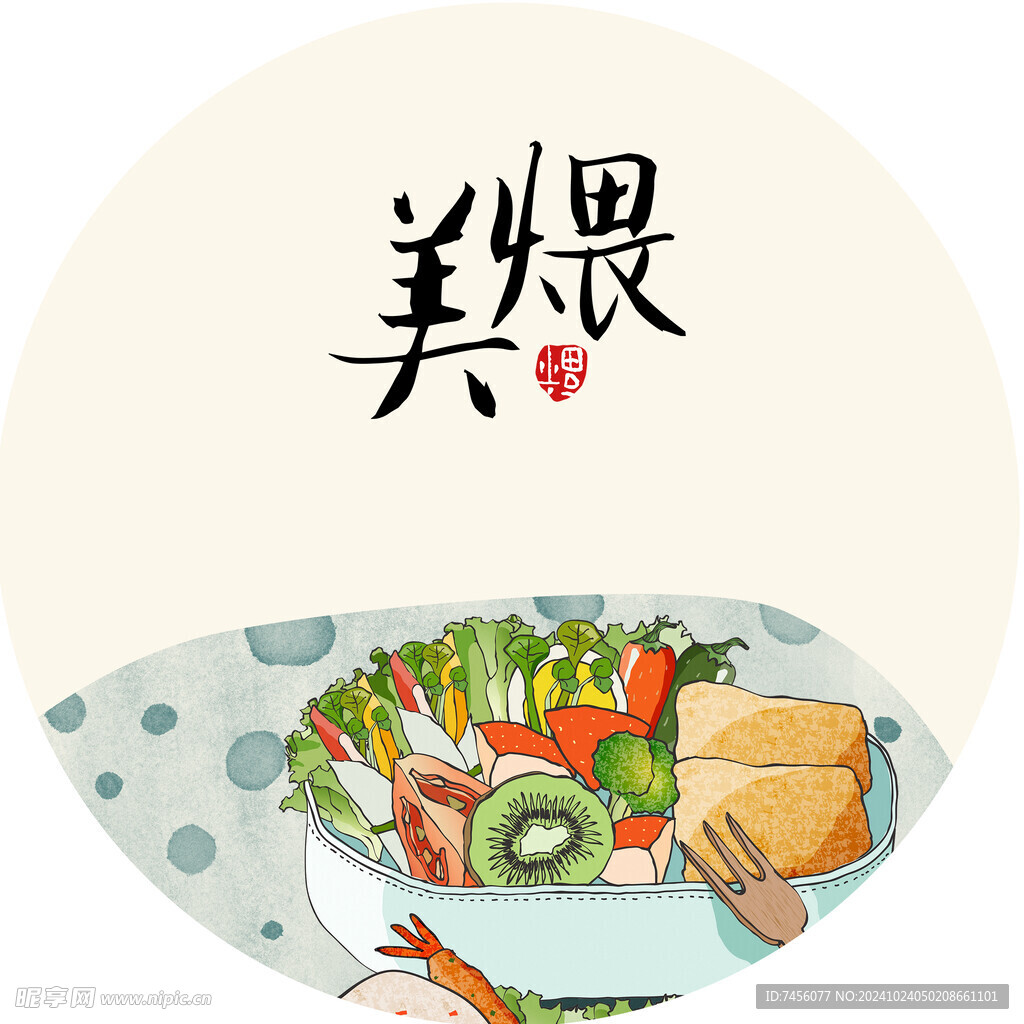 美食水彩圆形挂画装饰画