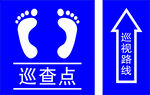巡查点