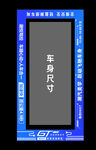 比亚迪地贴