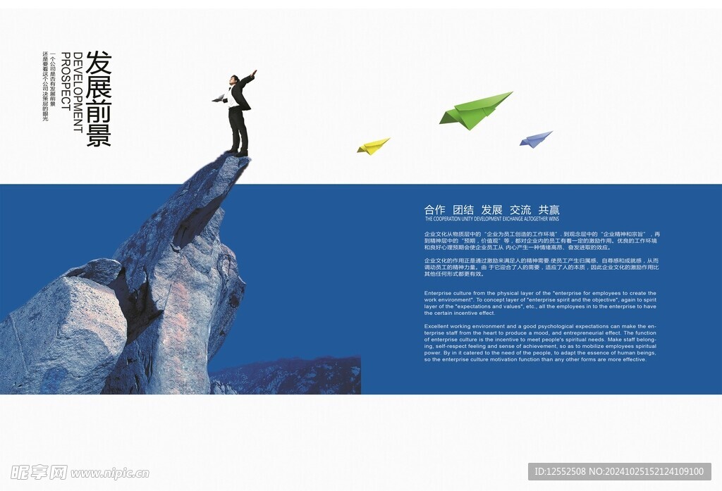 企业画册 