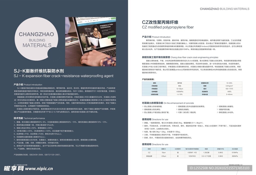 企业画册