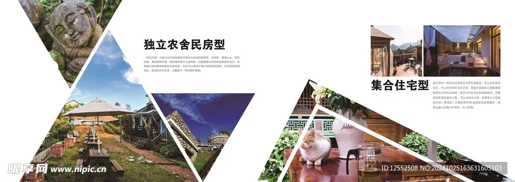 民宿画册