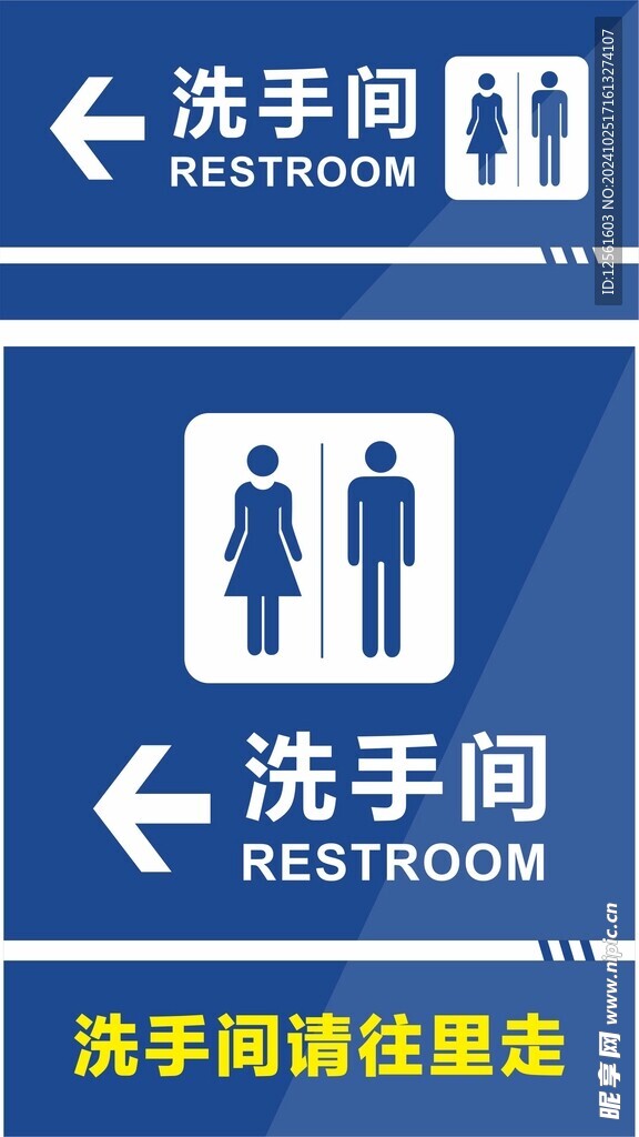 洗手间  