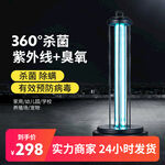 消毒器主图模板