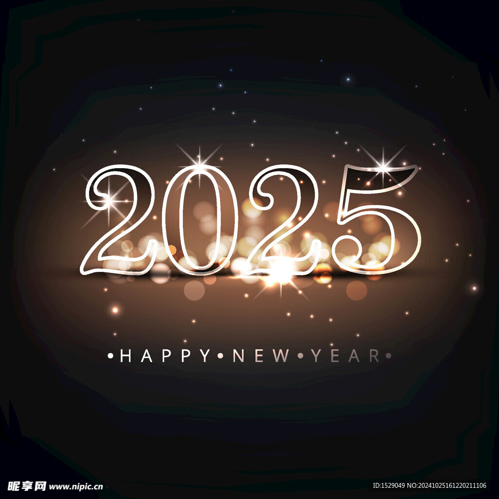 2025年字体 