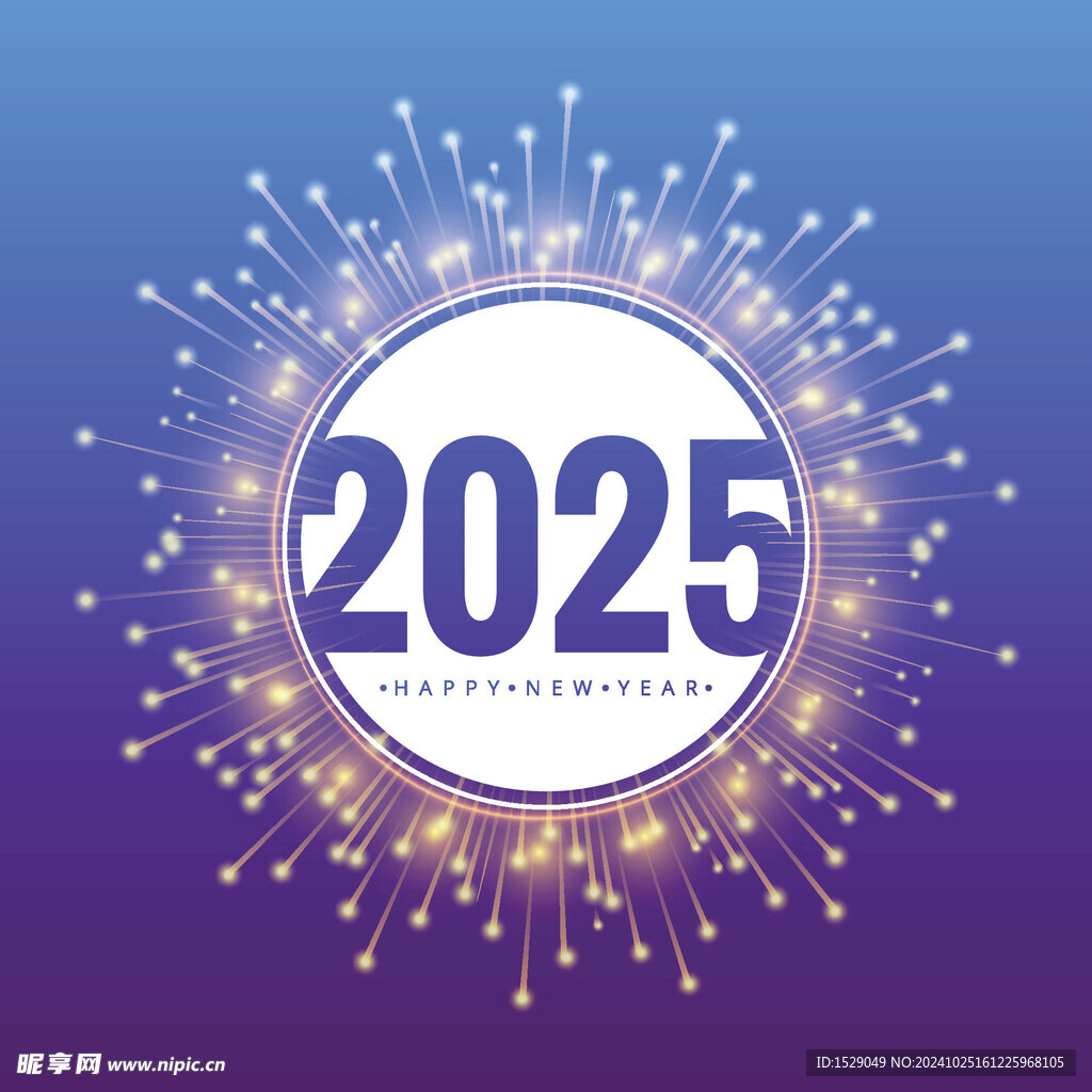 2025年字体  