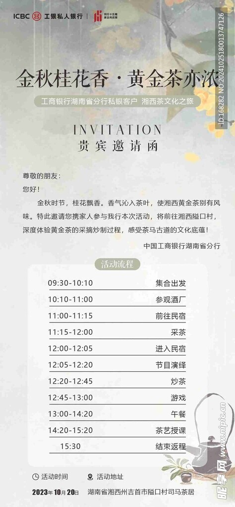 茶马古道展架