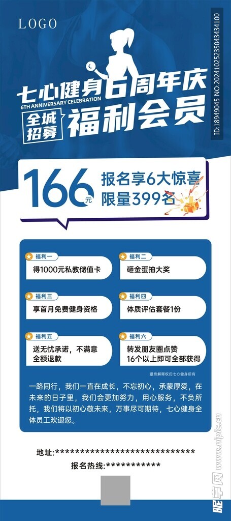 健身房海报