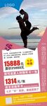 七夕活动海报