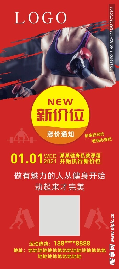 健身房海报