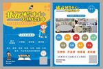辅导班招生宣传单 