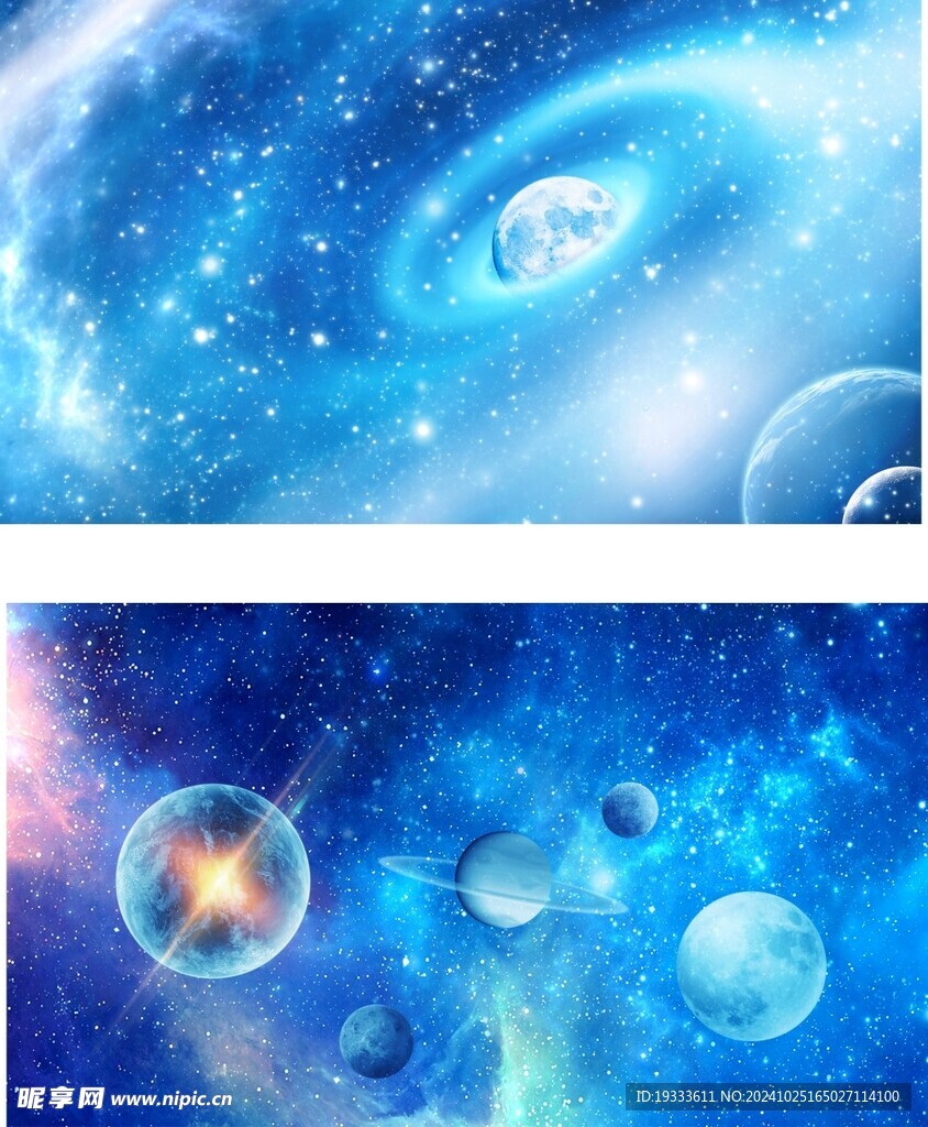 星空图