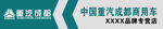 重汽成都