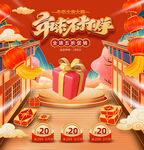 新年年货背景
