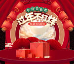 新年年货背景 