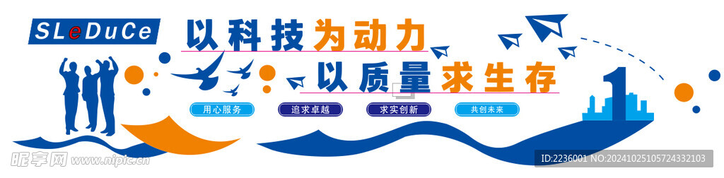 科技背景墙 箭头 形象墙