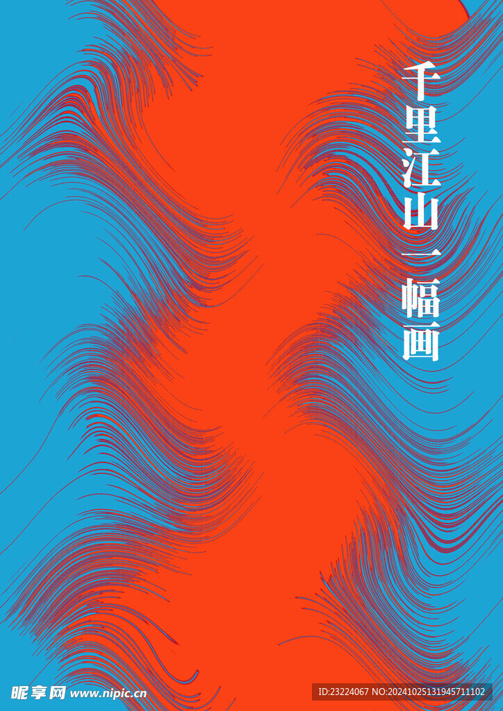 创意线条背景