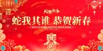 2025新年展板