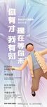 招聘展架