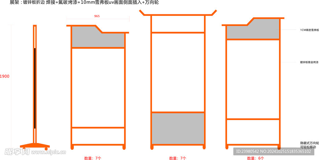 展示架子