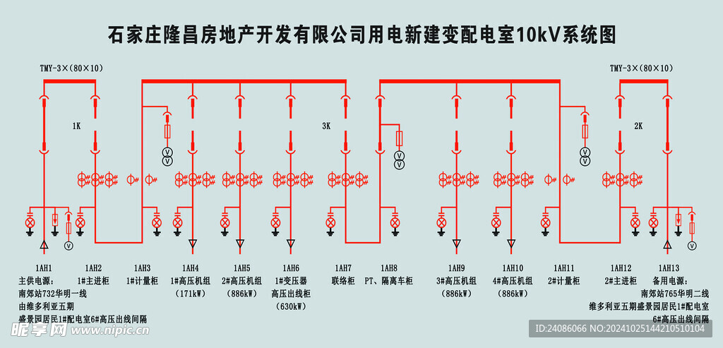 房地产电路图