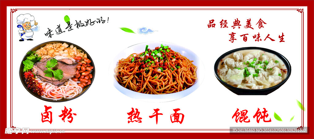 美食