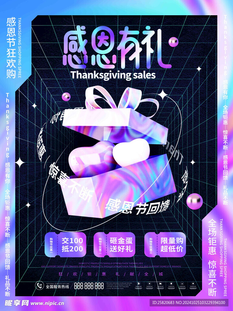 感恩有你 