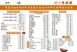 小龙虾菜单