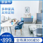 家具主图
