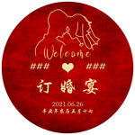 订婚