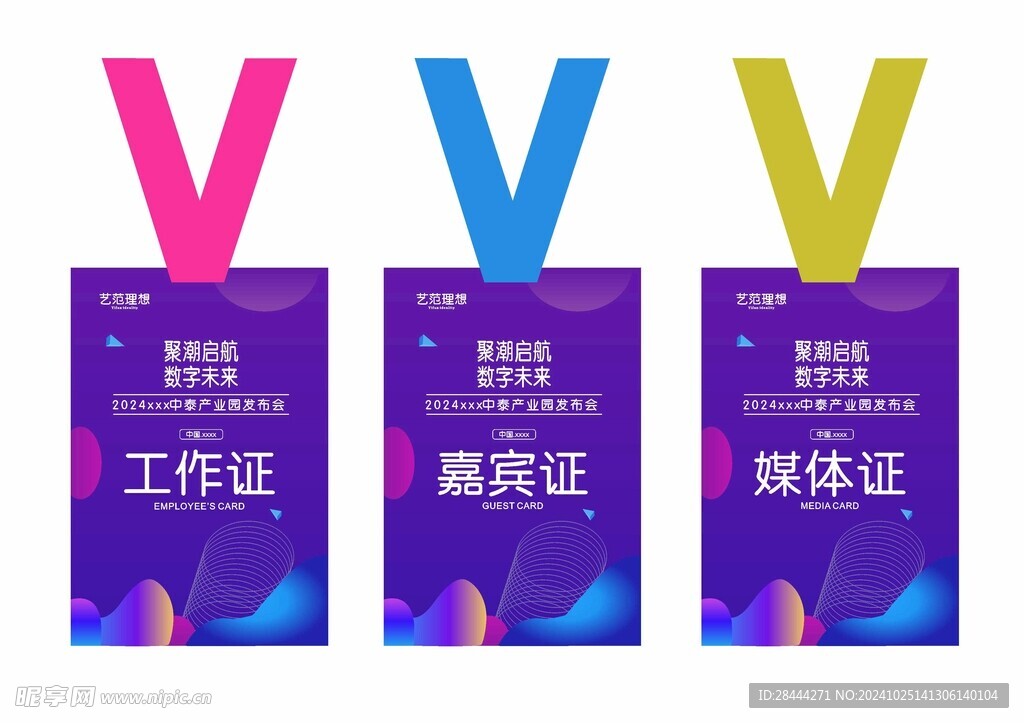 工作证