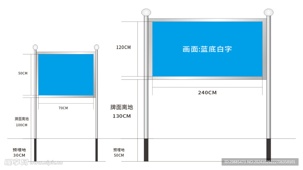 不锈钢立牌