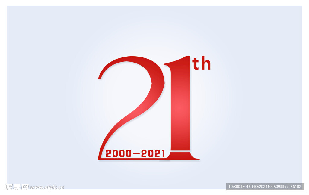 21周年庆logo