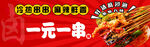 串串海报