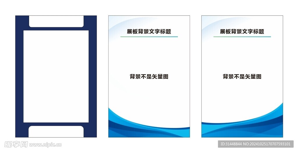 制度牌 