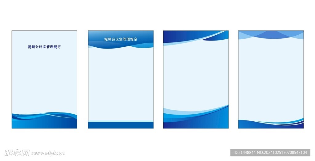 制度牌  