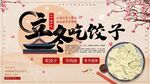 立冬海报