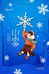 小雪海报 