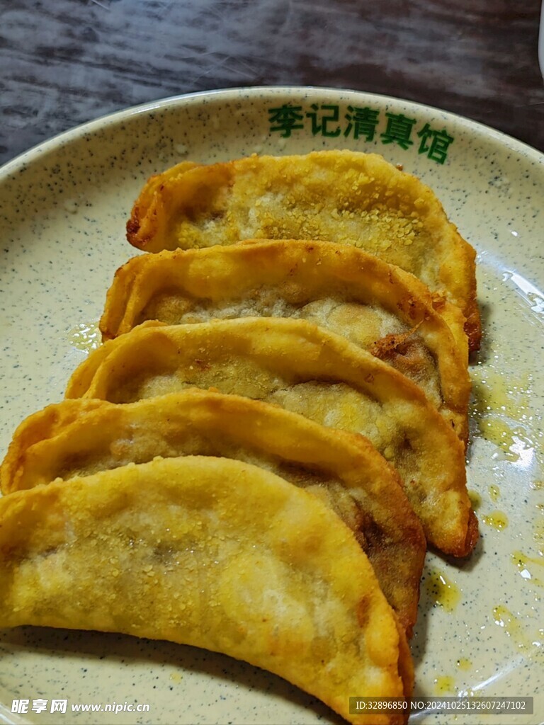 煎饺