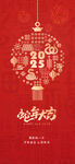 金蛇旺财