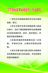 学校制度