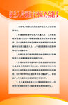 学校制度