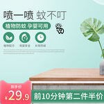 电商主图模板图片