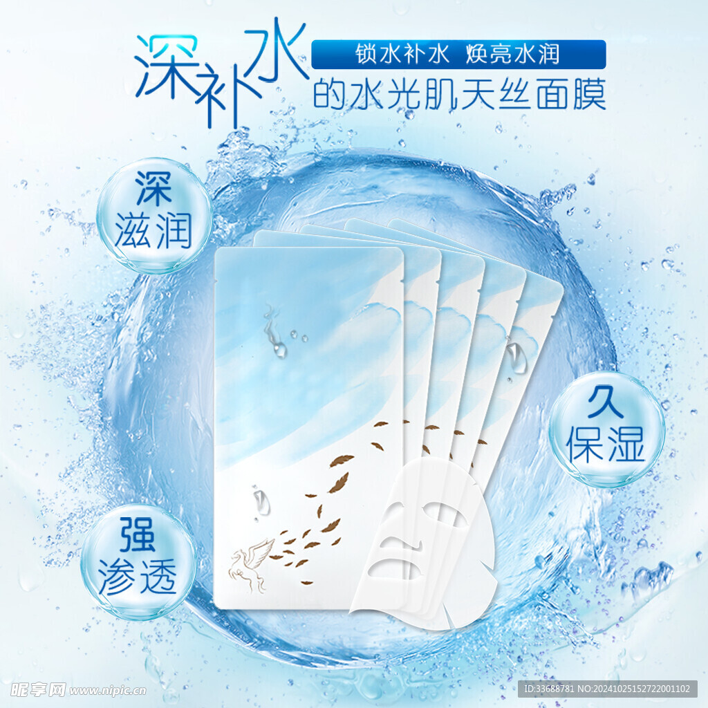 电商主图模板图片
