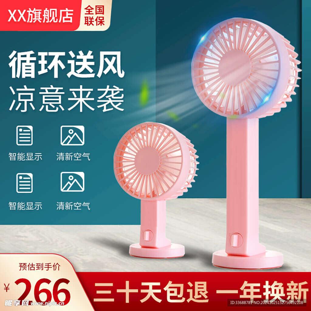 电商主图模板图片
