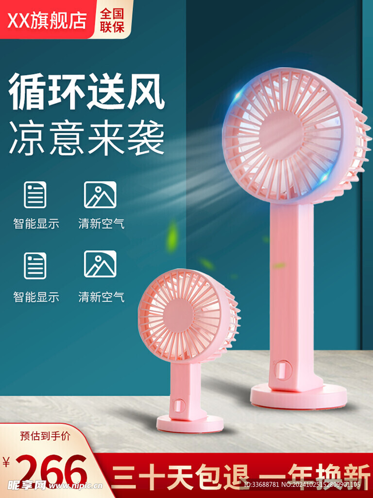 电商主图模板图片