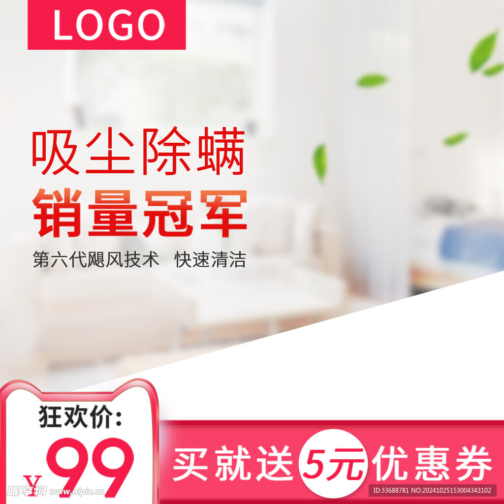 电商主图模板图片