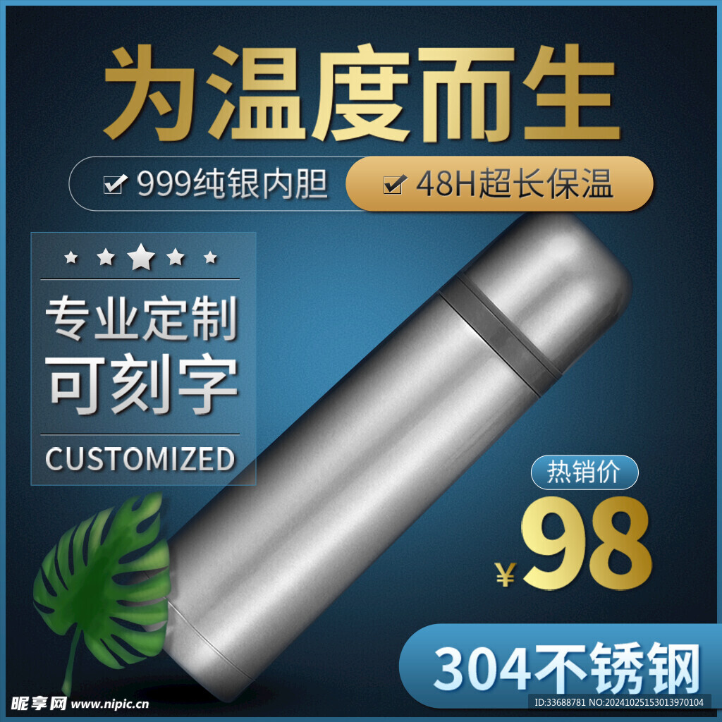 电商主图模板图片