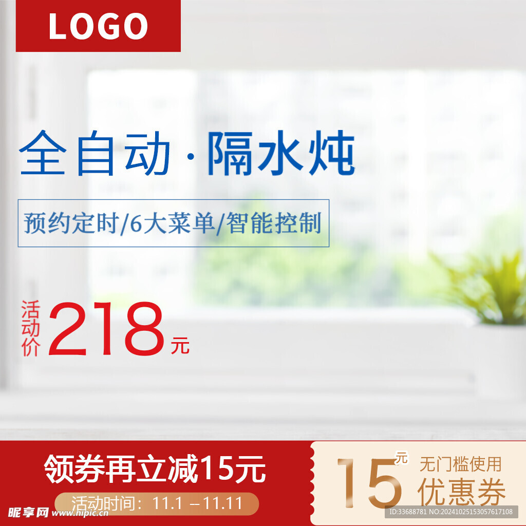 电商主图模板图片